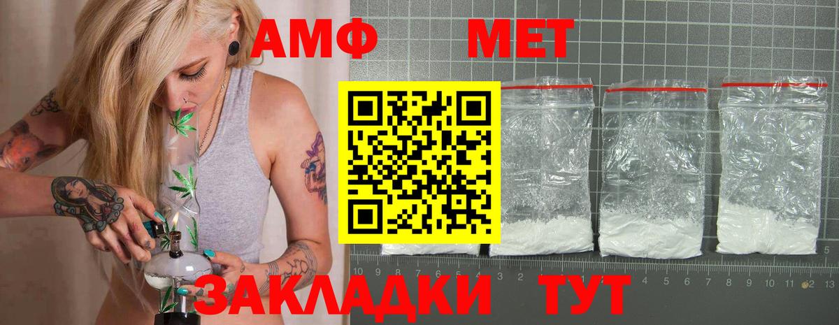 АМФЕТАМИН  АМФ 98%  Вход с VPN  Торжок 
