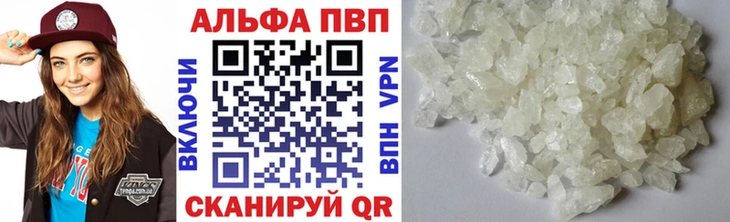 A PVP Соль где найти наркотики Торжок