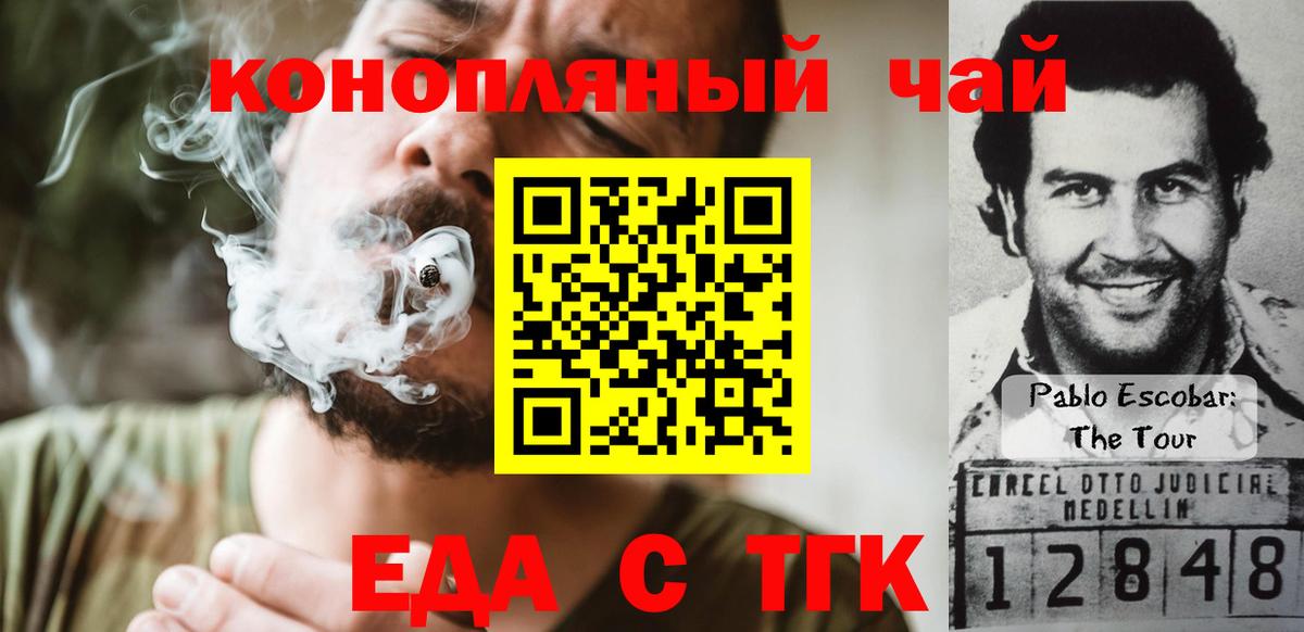 Печенье с ТГК конопля  Вход с VPN  Торжок 