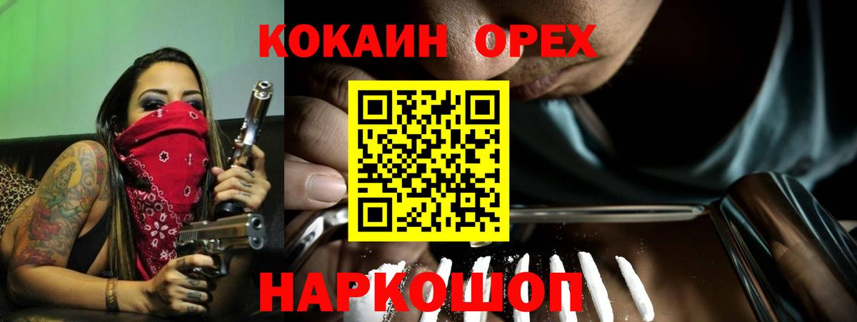 Кокаин Columbia  Кокаин Колумбийский  Торжок 