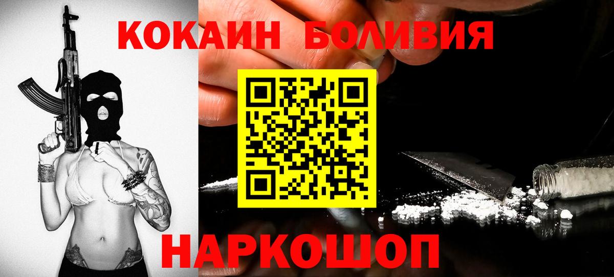 КОКАИН Торжок