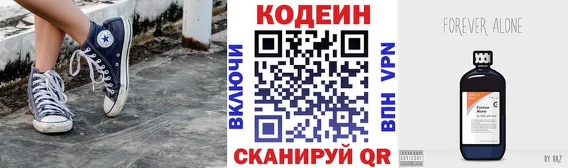 Кодеиновый сироп Lean напиток Lean (лин) Торжок