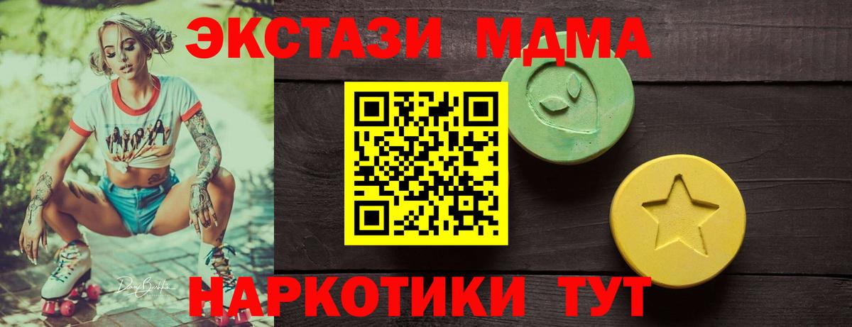 Ecstasy 99%  Экстази 280мг  Торжок 