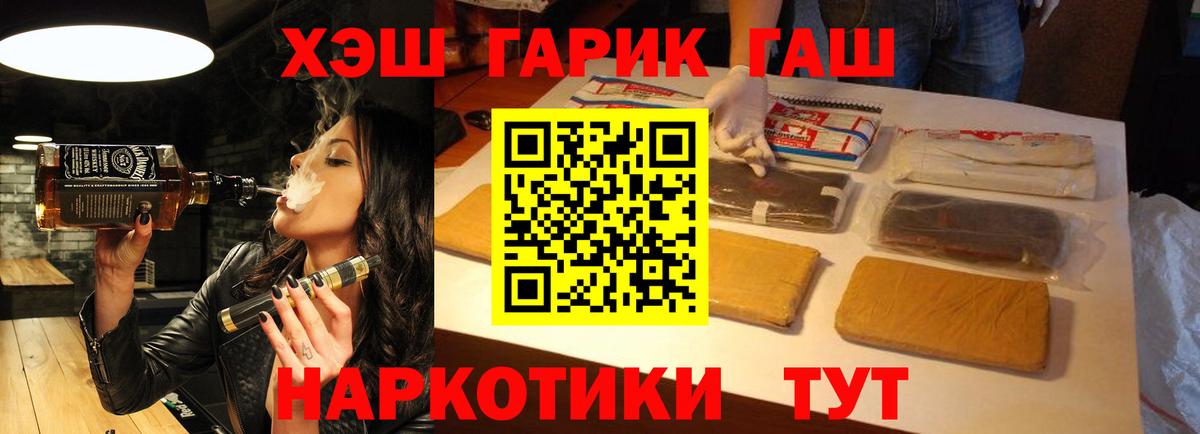 ГАШИШ hashish  Гашиш VHQ  Торжок 