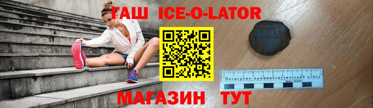 Гашиш Изолятор  Вход с VPN  Торжок  Гашиш Premium 