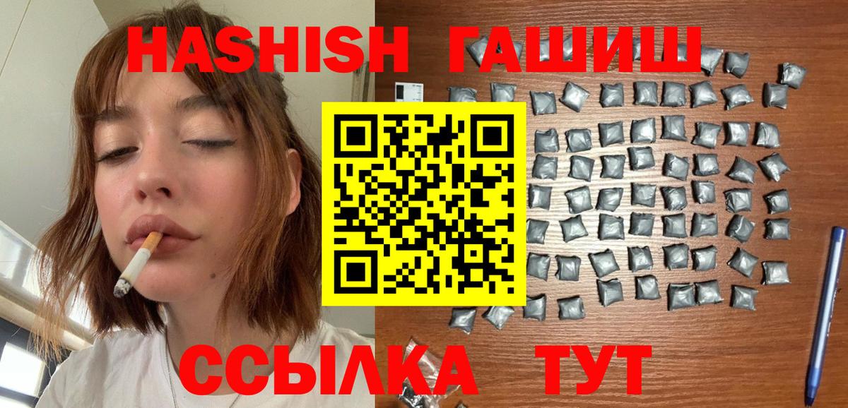 ГАШИШ индика сатива Торжок