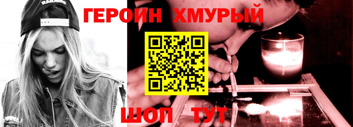 ГЕРОИН VHQ  Вход с VPN  Торжок 