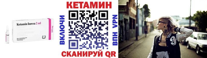 Кетамин VHQ  Торжок 