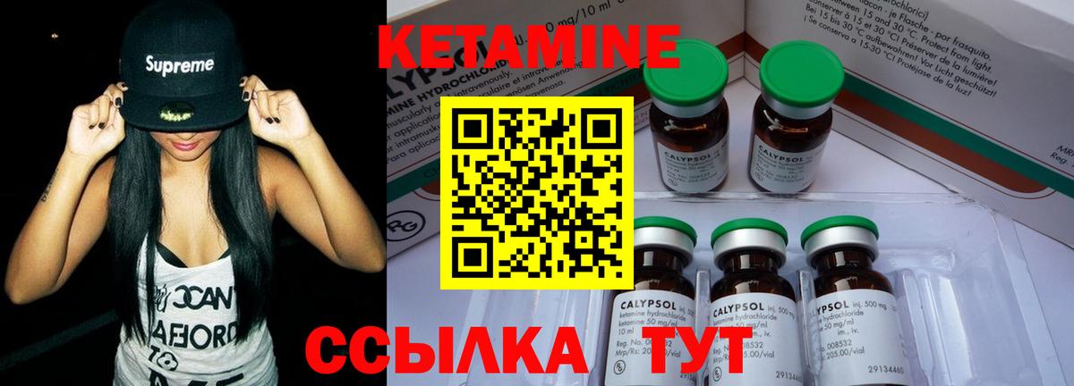 КЕТАМИН VHQ  Вход с VPN  Торжок 