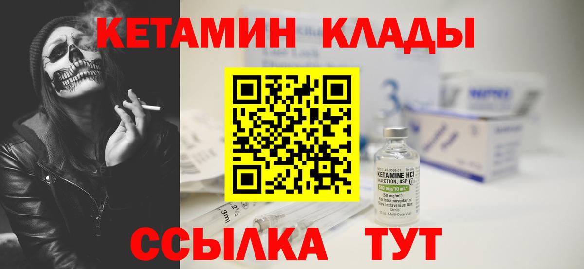 КЕТАМИН ketamine  Торжок  КЕТАМИН VHQ 