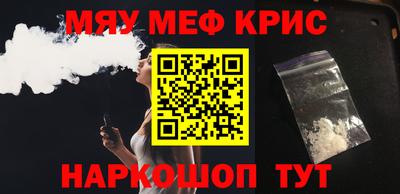 меф Канаш