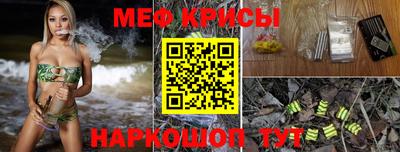 меф Канаш