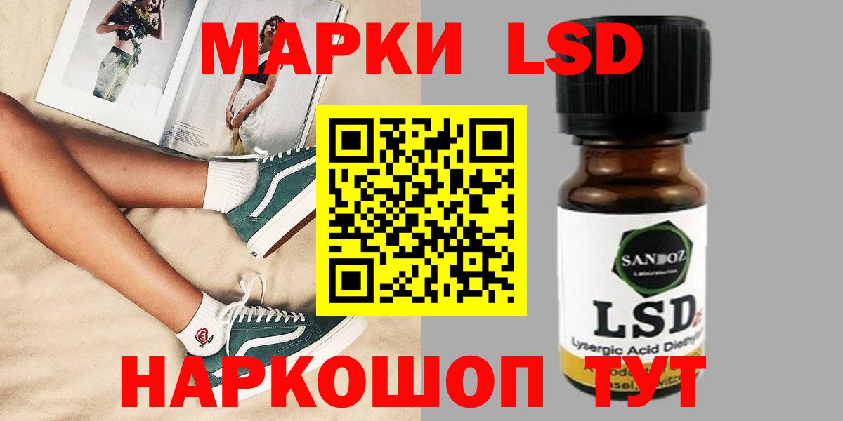 ЛСД экстази кислота  LSD-25 экстази  Торжок 