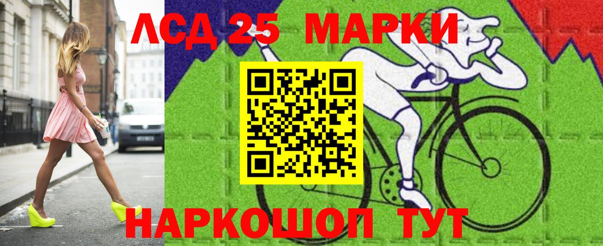 LSD-25 экстази кислота Торжок
