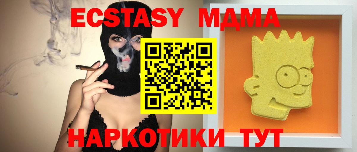 MDMA VHQ  Торжок  МДМА Molly 