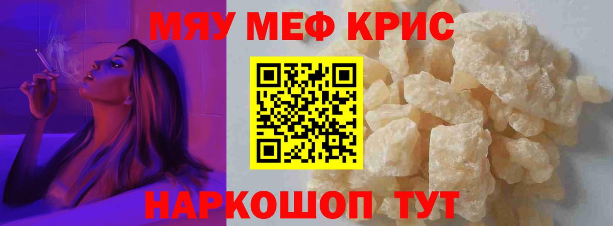 Мефедрон мяу мяу  Меф  Торжок  Вход с VPN  МЯУ-МЯУ кристаллы 