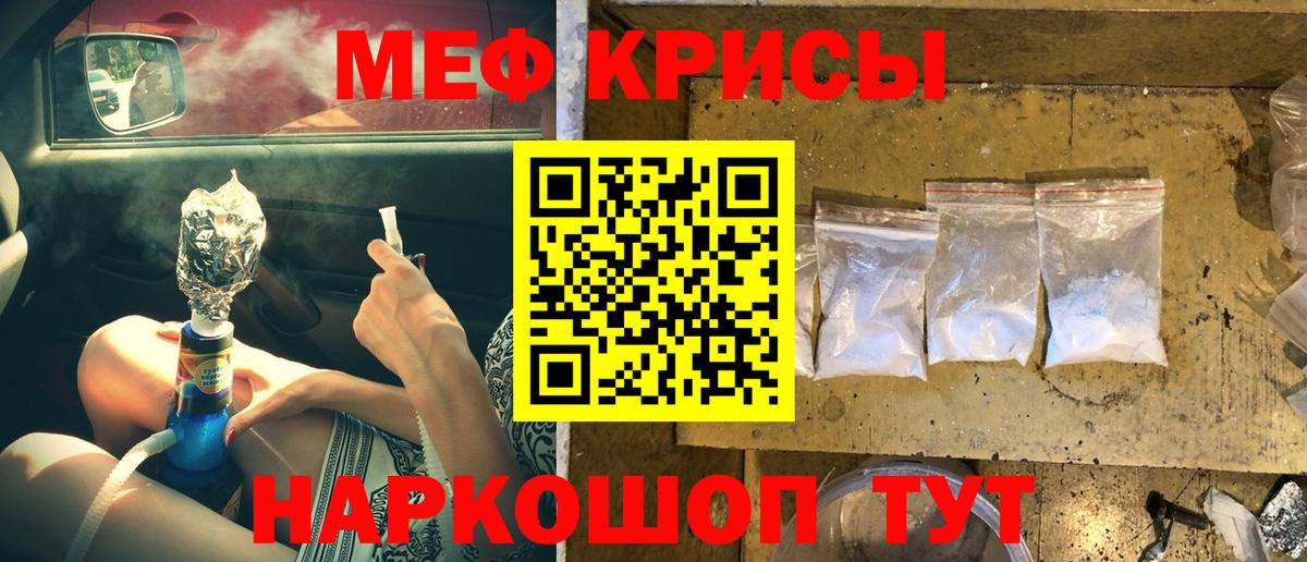 купить  цена  МЕФ кристаллы  МЕФ  Торжок  Меф мука 