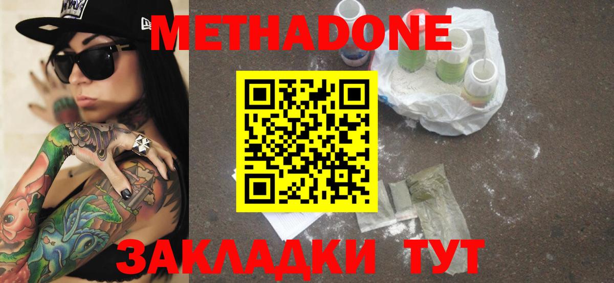 Торжок  Метадон мёд  darknet состав  Вход с VPN 
