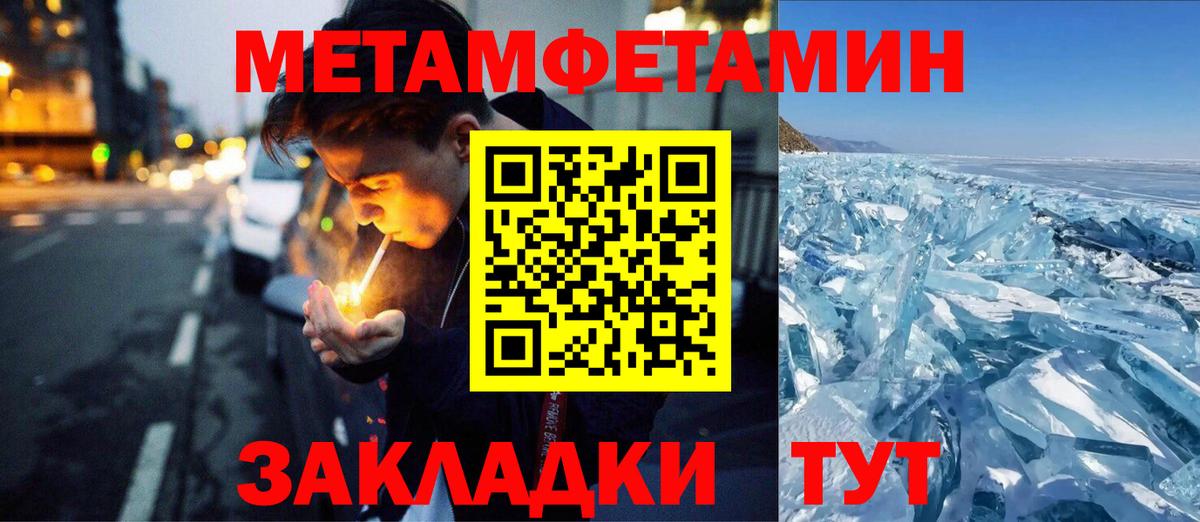 Метамфетамин кристалл  Метамфетамин кристалл  Вход с VPN  Торжок 