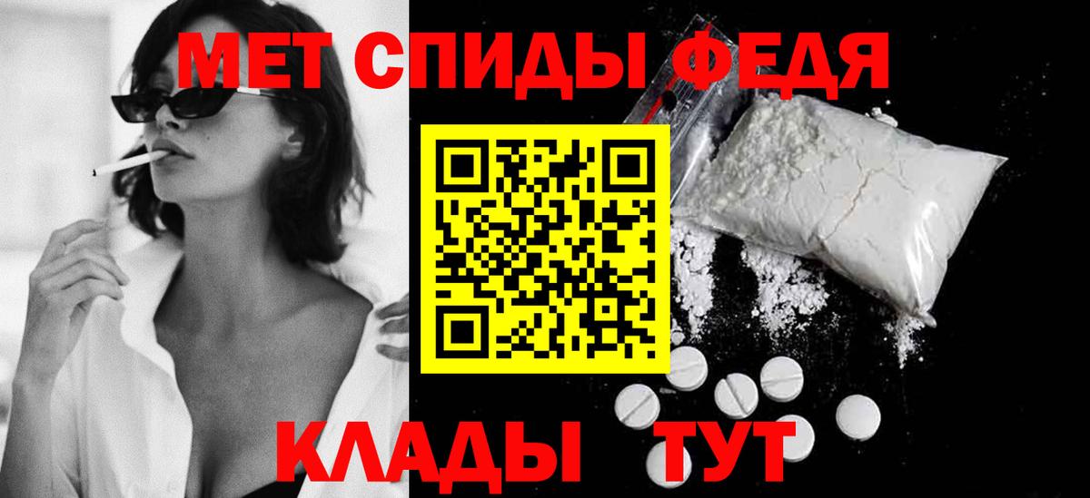 МЕТАМФЕТАМИН витя Торжок