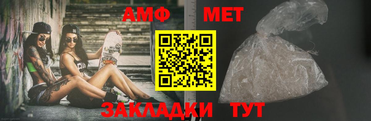 Первитин кристалл Торжок