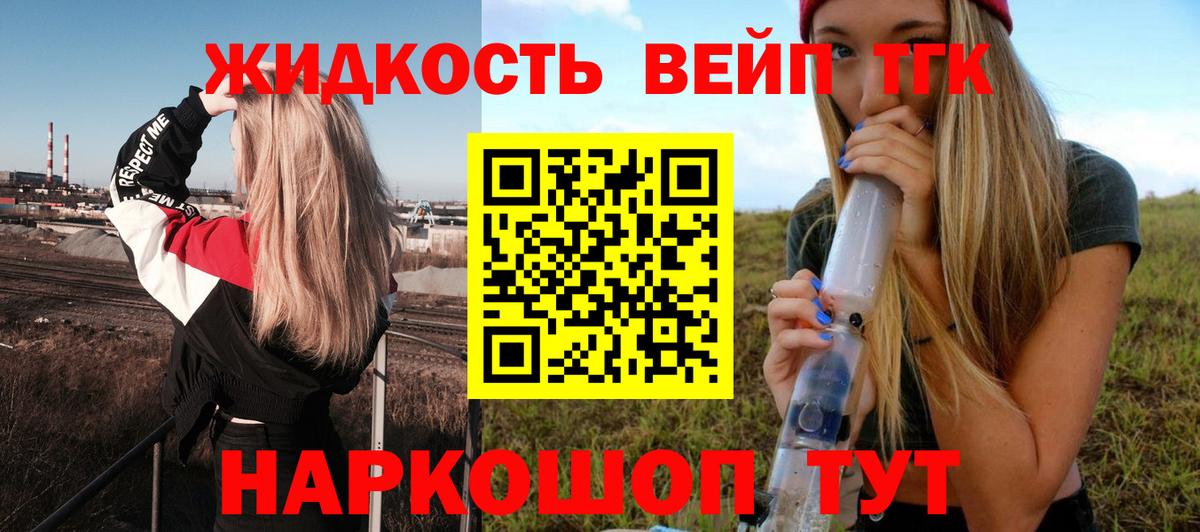ТГК THC oil  blacksprut онион  Торжок  Дистиллят ТГК Wax  Вход с VPN  продажа наркотиков 